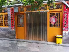 -柳沟豆腐宴义豆堂24号农家院