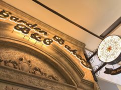 -B&C黄油与面包·THE GARDEN BAKERY概念店(世纪汇店)