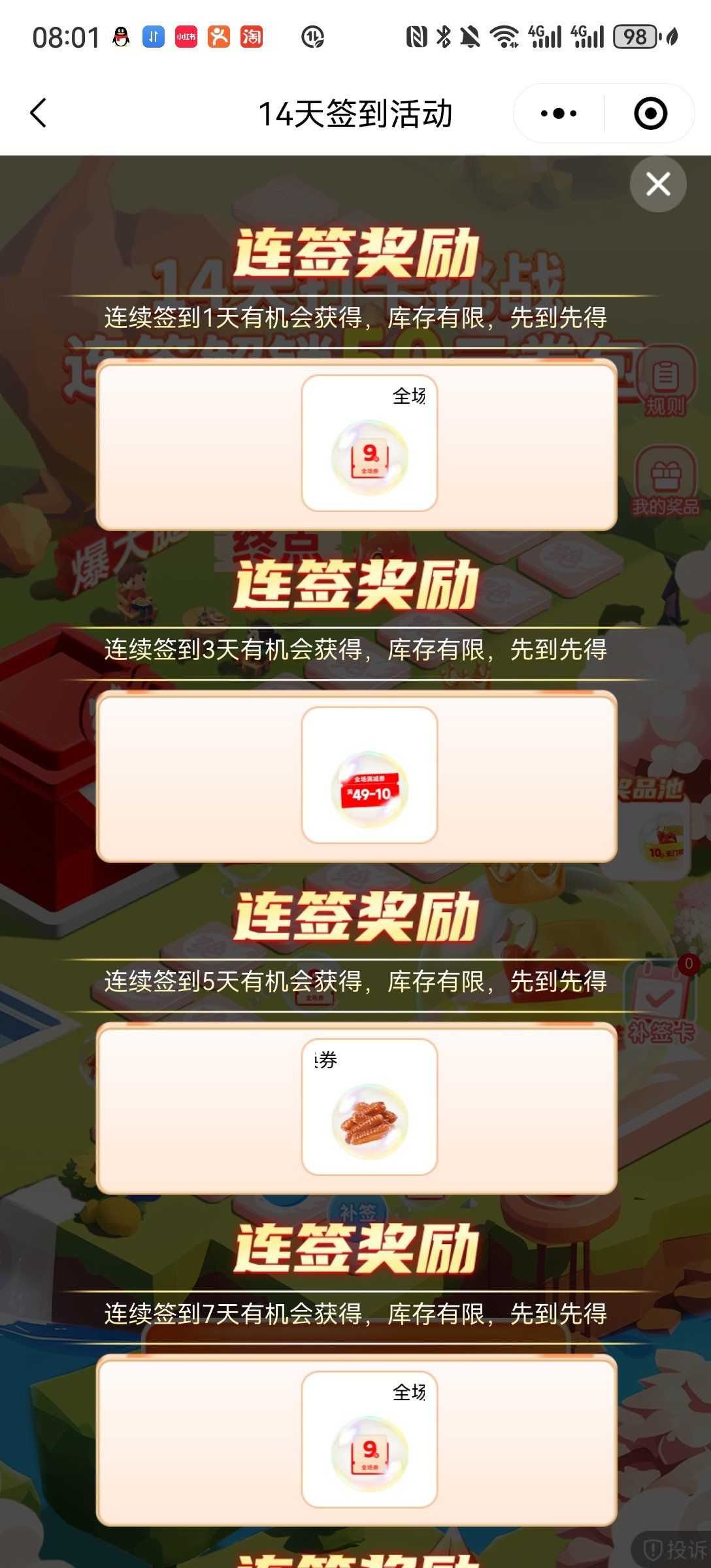 天天签到，天天签到赚学豆