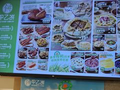 -甲乙饼·手工牛肉饼(东方广场店)