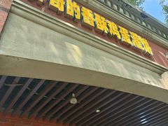 -神奇的香酥鸡蛋灌饼