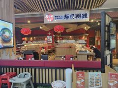 门面-友壹町寿司(嘉洲广场店)
