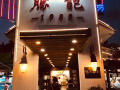 门面-勝記酒家·37年老字号·经典粤菜(荔枝公园店)