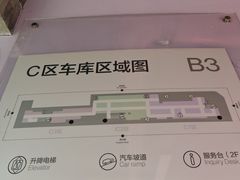 -湖滨银泰in77 C区-停车场