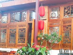 -丽江庭院之爱在路上(西单店)