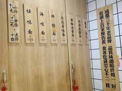 -吴记怪味面(牛王庙店)