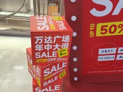 -万达广场(北一路店)