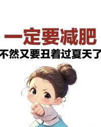 -Lily纤美·科技减脂中心