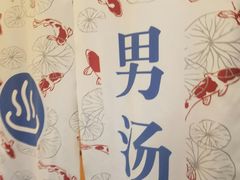-重庆南山海昌汤都