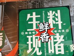-火啫啫·粤式啫啫煲(南通首店)