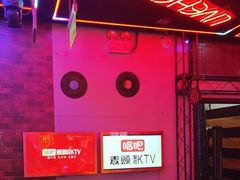 -唱吧麦颂KTV(马驹桥店)