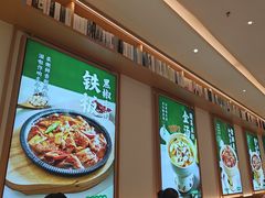 -谷田稻香·砂锅菜(广州悦汇城店)