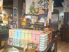 -黄远堂凤梨酥·伴手礼(中山路六店)