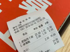 账单-德泓面馆(颐高店)