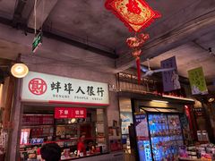 -阿财老铺·老蚌埠龙虾城(华夏总店)