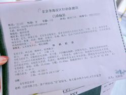 -北京市海淀区妇幼保健院(东南院区)