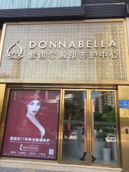 -紫琪尔国际丰胸美胸机构