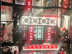 -东北大院·东北菜(三台子店)