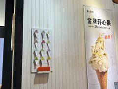 -野人先生现做冰淇淋(北京顺义祥云小镇店)