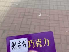 -源宗盛粽子汤圆