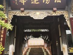 -凤栖山