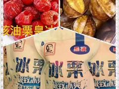 -黑孩油栗皇(南阳路店)