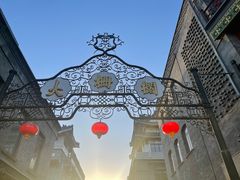 -北京前门大栅栏