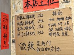-王大乔泡椒米线·小火锅(星城天地店)