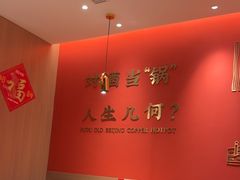 -朴都老北京紫铜火锅(荣成九龙城店)