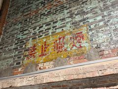 -八号桥艺术空间1908粮仓