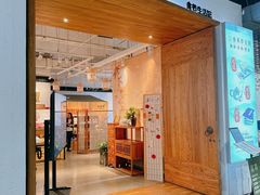 -山食间·中式营养轻餐(保利时光里店)