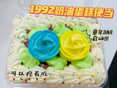 -好利来(四惠店)