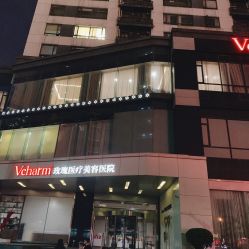 -上海玫瑰医疗美容医院