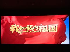 -中影华臣影城VLED(赠4小时停车 西安路店)