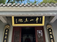 -句容茅山景区