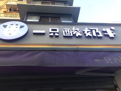 -奎星楼街