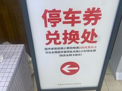 -永辉超市(通州万达店)