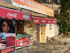 -铁路文化公园