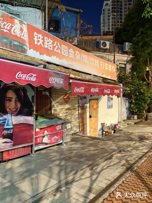 铁路文化公园图片