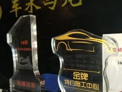-车水马龙3M汽车贴膜冠军店隐形车衣改色膜(漕宝路中环店)