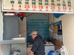 -陈勇串炸里脊(马道街步行街店)
