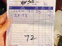 账单-大树下海鲜饭店