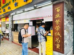 门面-百花传统甜品店(原址店)