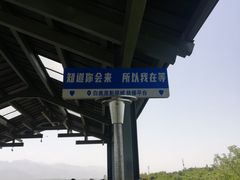-白鹿原影视城