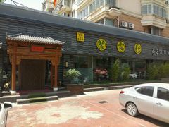 -碧露轩·大益茶体验馆(镇江路店)