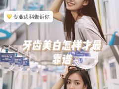 -精德口腔·种植修复·儿牙中心(财富中心店)