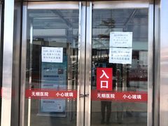 -天津医科大学第二医院