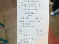 -陈鹏鹏潮汕菜(宝安机场T3航站楼店)