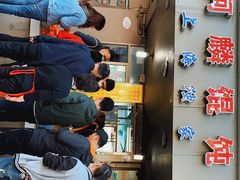 -阿麟馄饨(延长路店)