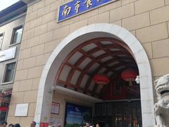 -南市食品街